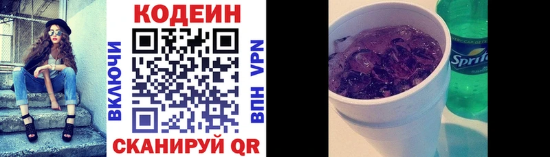 Кодеиновый сироп Lean Purple Drank наркотики дарк нет формула Петушки