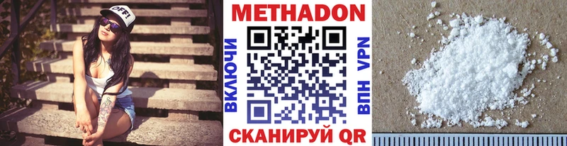площадка как зайти  Петушки  МЕТАДОН VHQ 